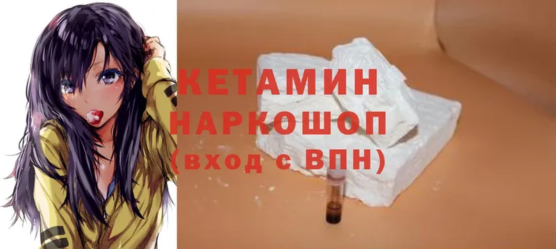 купить закладку  Арамиль  Кетамин ketamine 