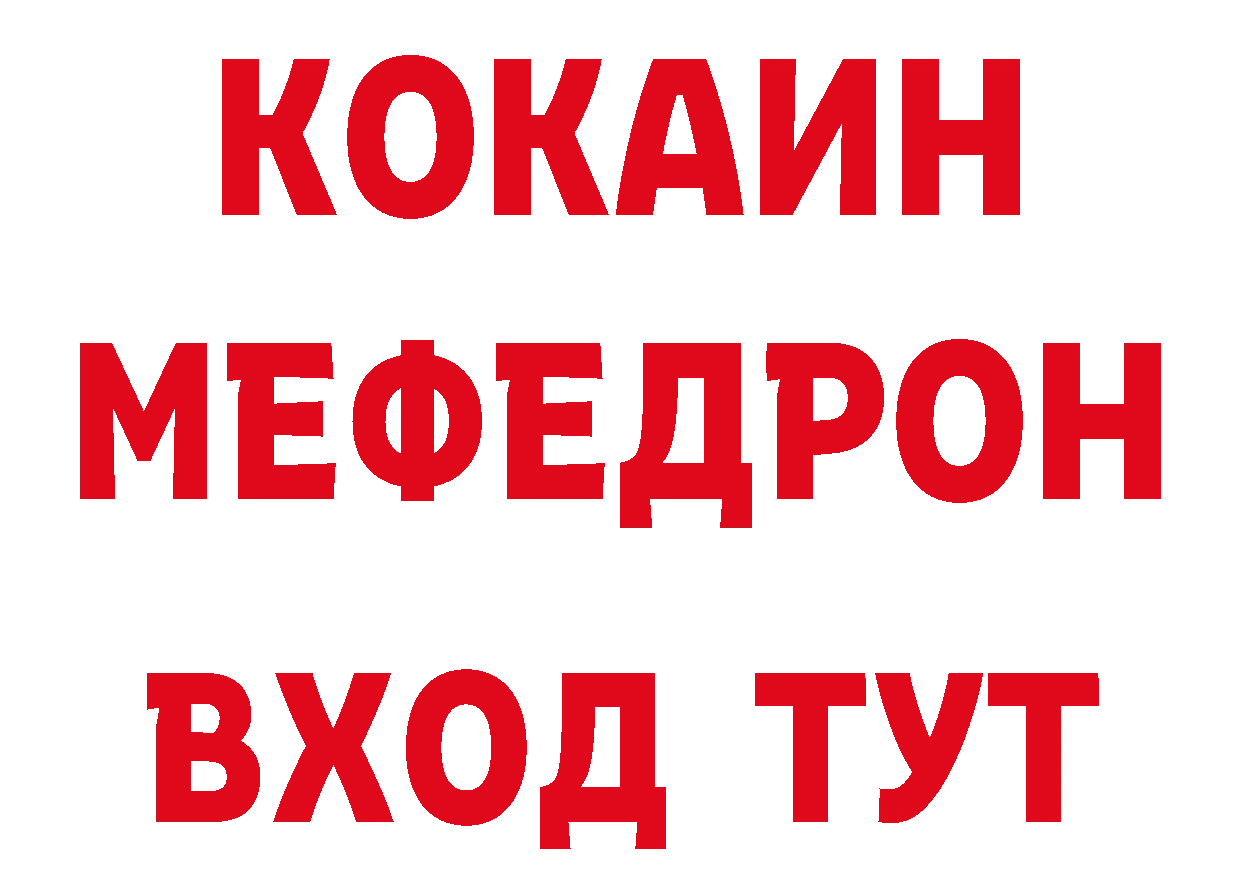 А ПВП кристаллы ССЫЛКА дарк нет мега Арамиль