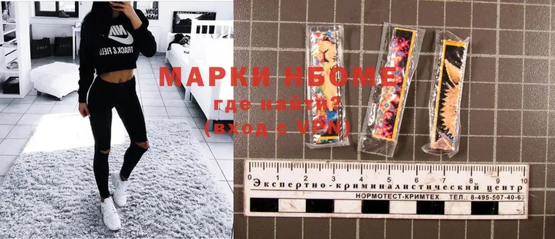 Наркотические марки 1,8мг  хочу   Арамиль 